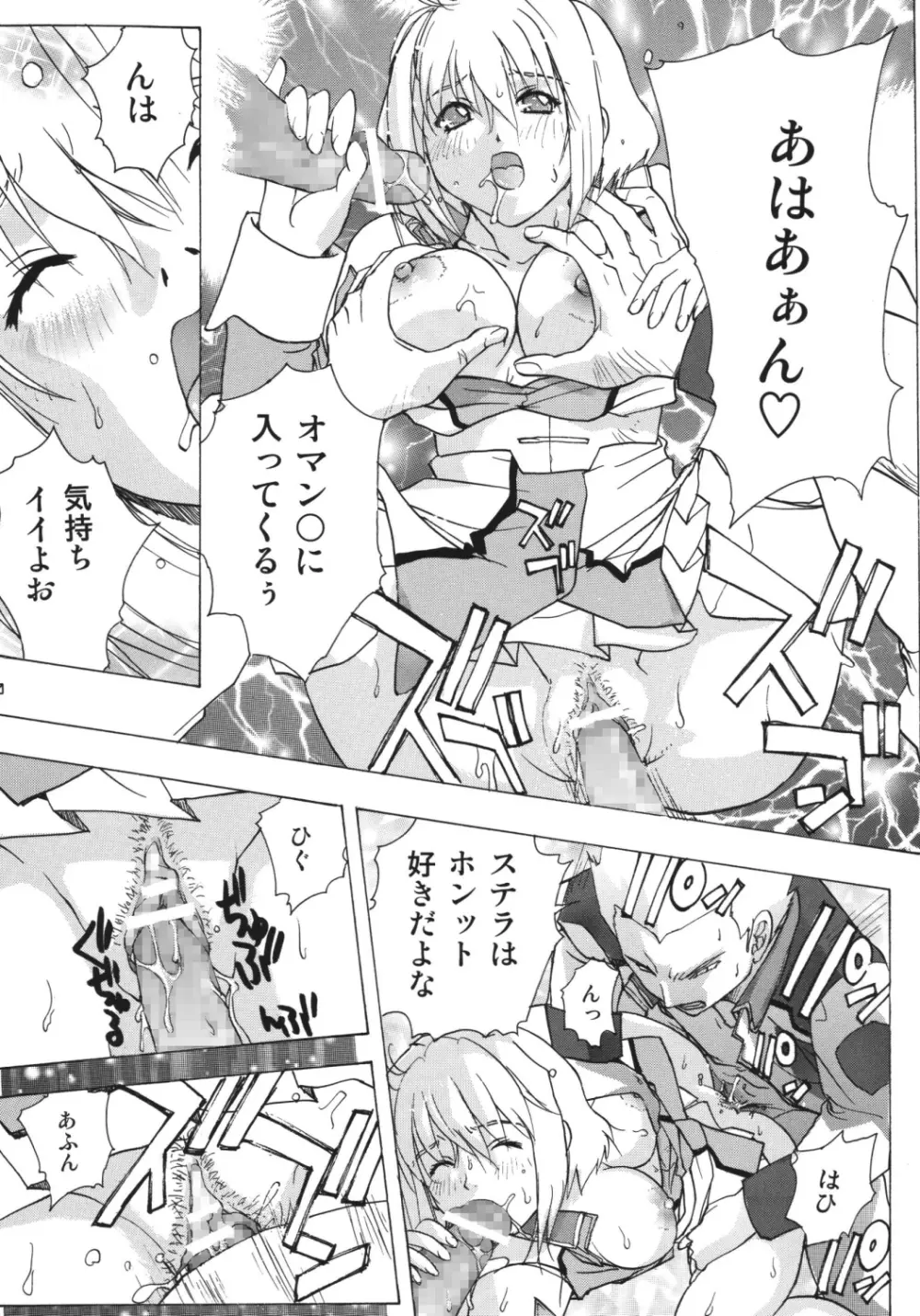 G-SEED Angel - page29