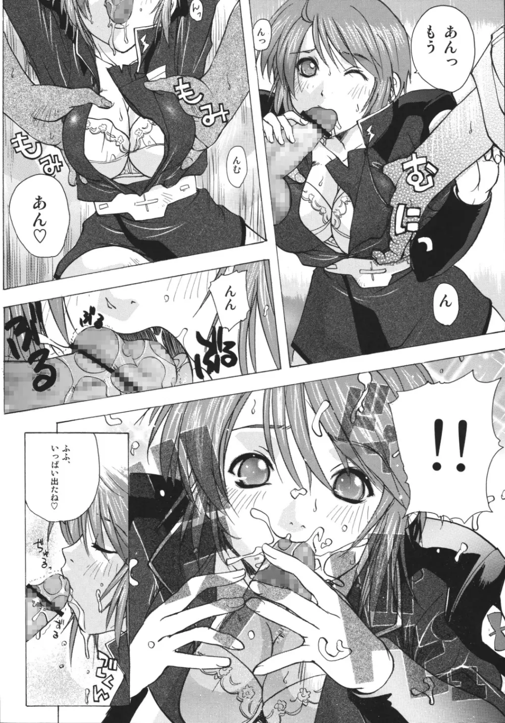G-SEED Angel - page5
