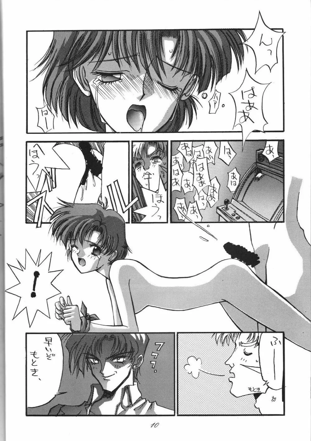 Kaishaku 6 Seppuku Keikaku - page10