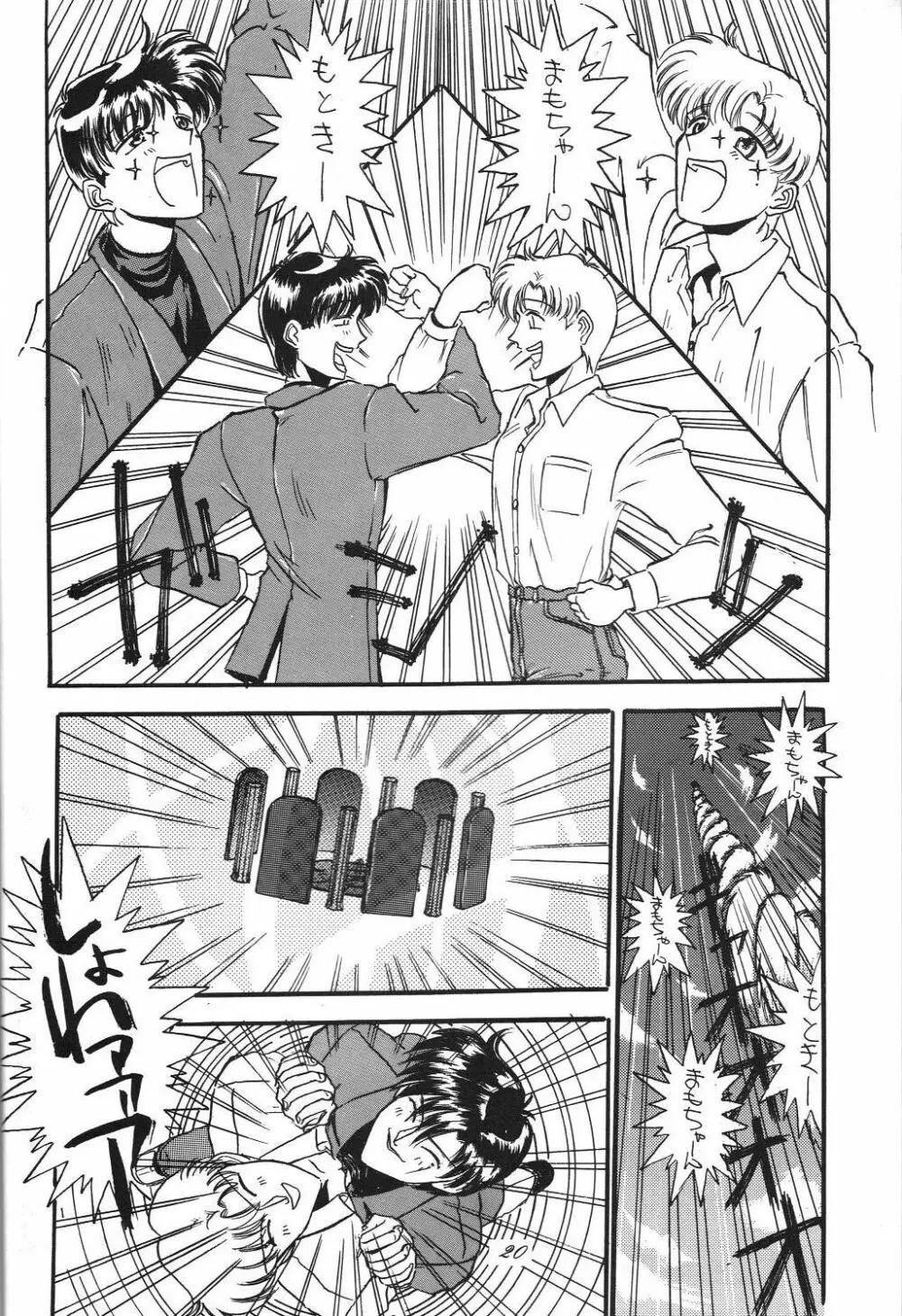 Kaishaku 6 Seppuku Keikaku - page20