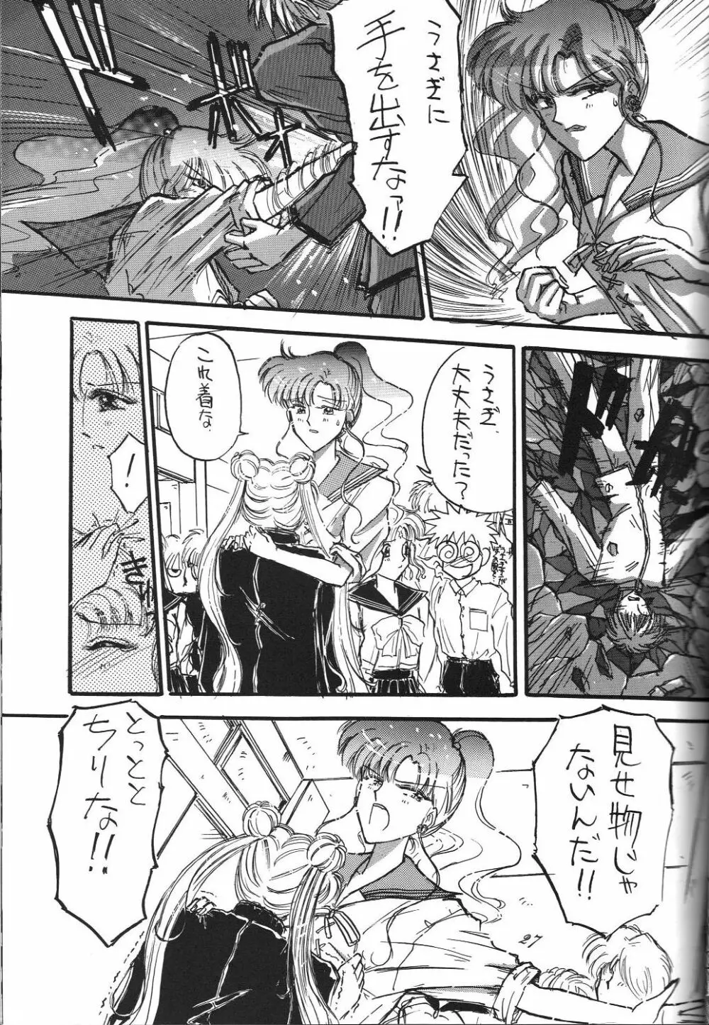 Kaishaku 6 Seppuku Keikaku - page27