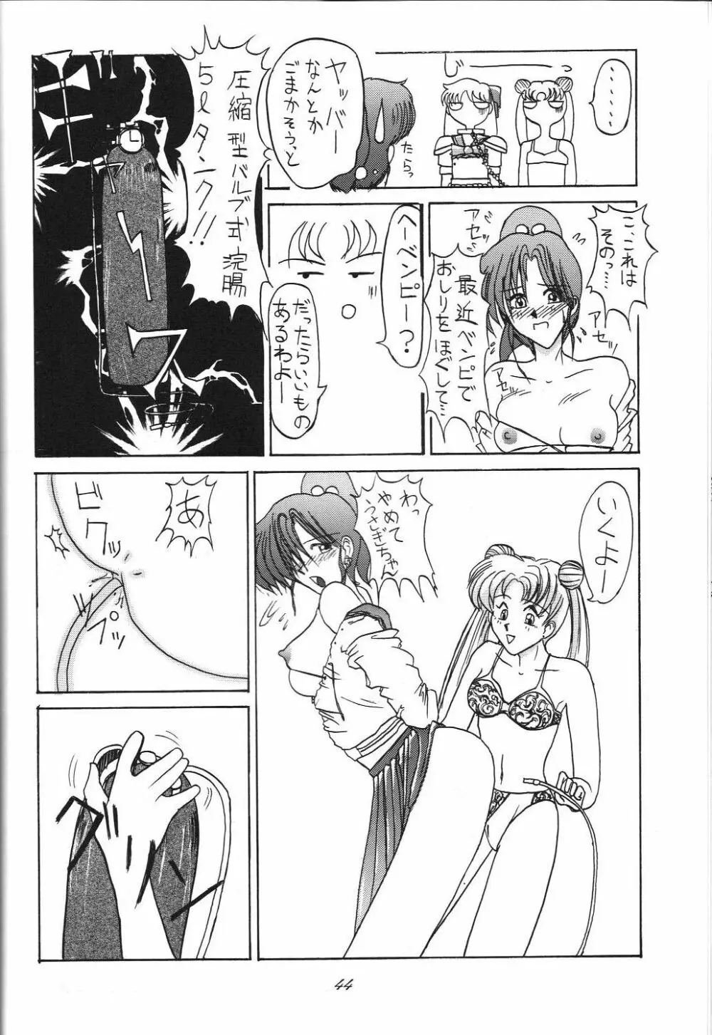 Kaishaku 6 Seppuku Keikaku - page44