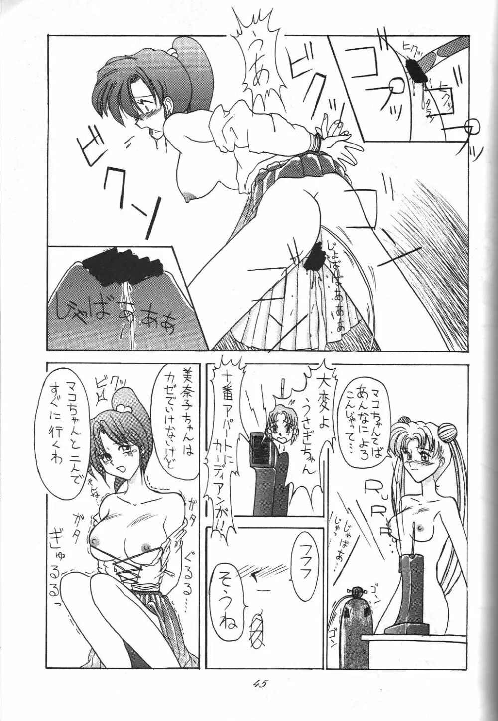 Kaishaku 6 Seppuku Keikaku - page45