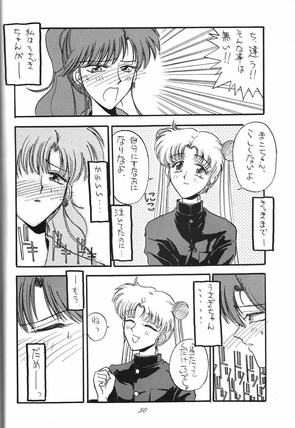 Kaishaku 6 Seppuku Keikaku - page50