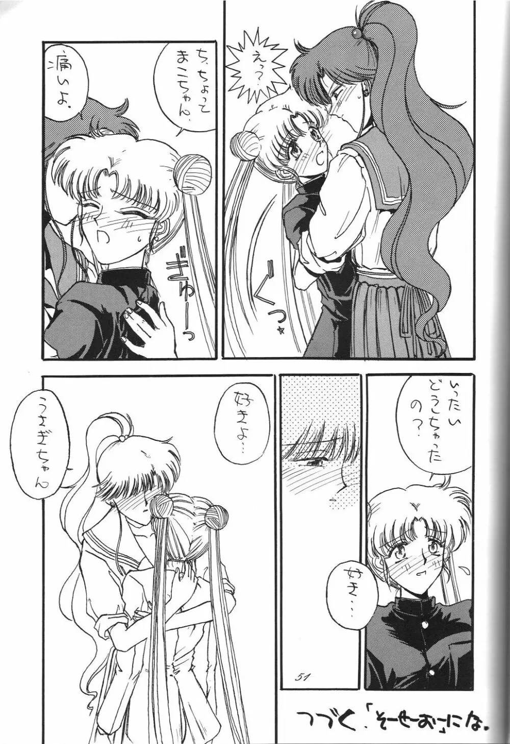 Kaishaku 6 Seppuku Keikaku - page51