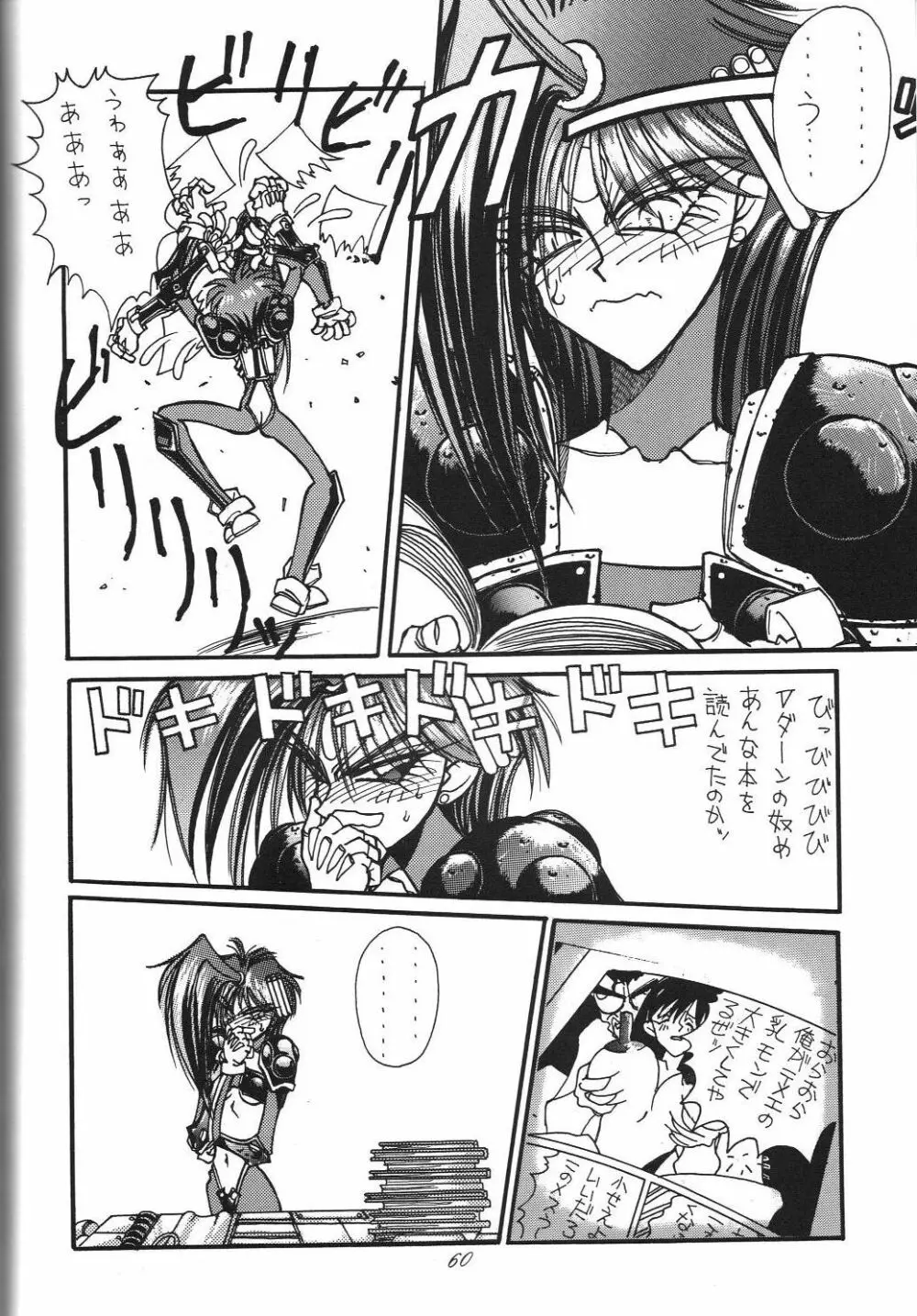 Kaishaku 6 Seppuku Keikaku - page60