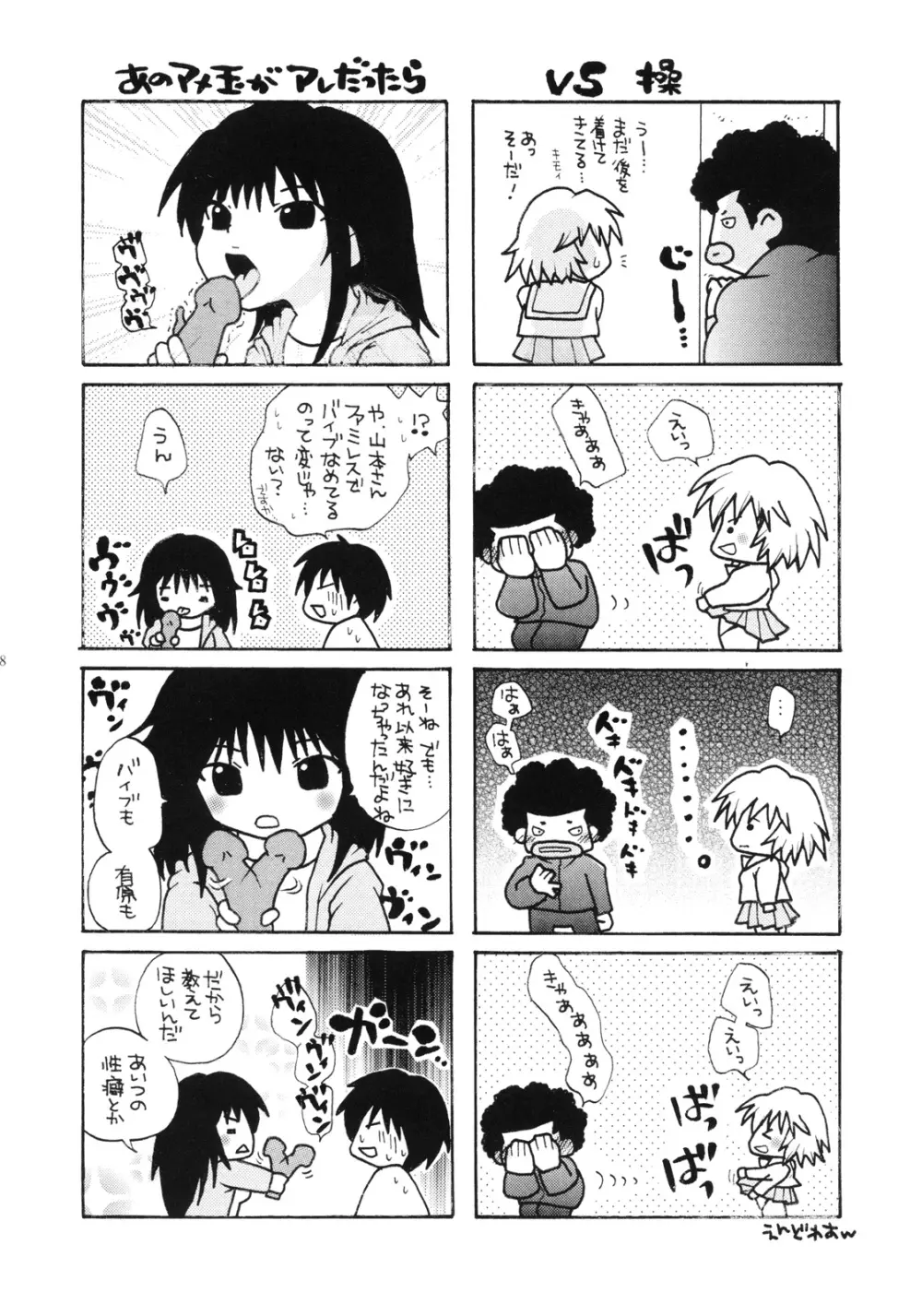 変態限定。 - page17