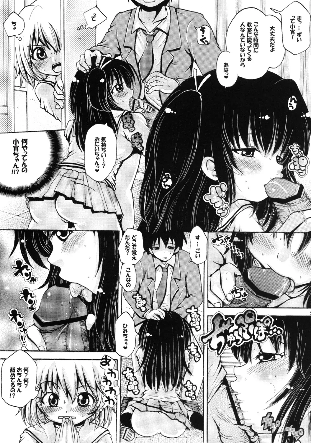 変態限定。 - page20