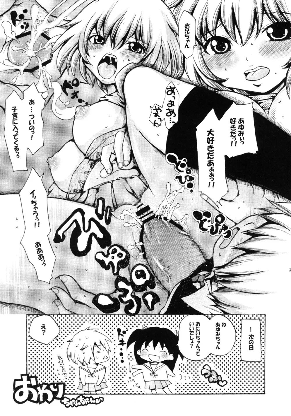 変態限定。 - page32