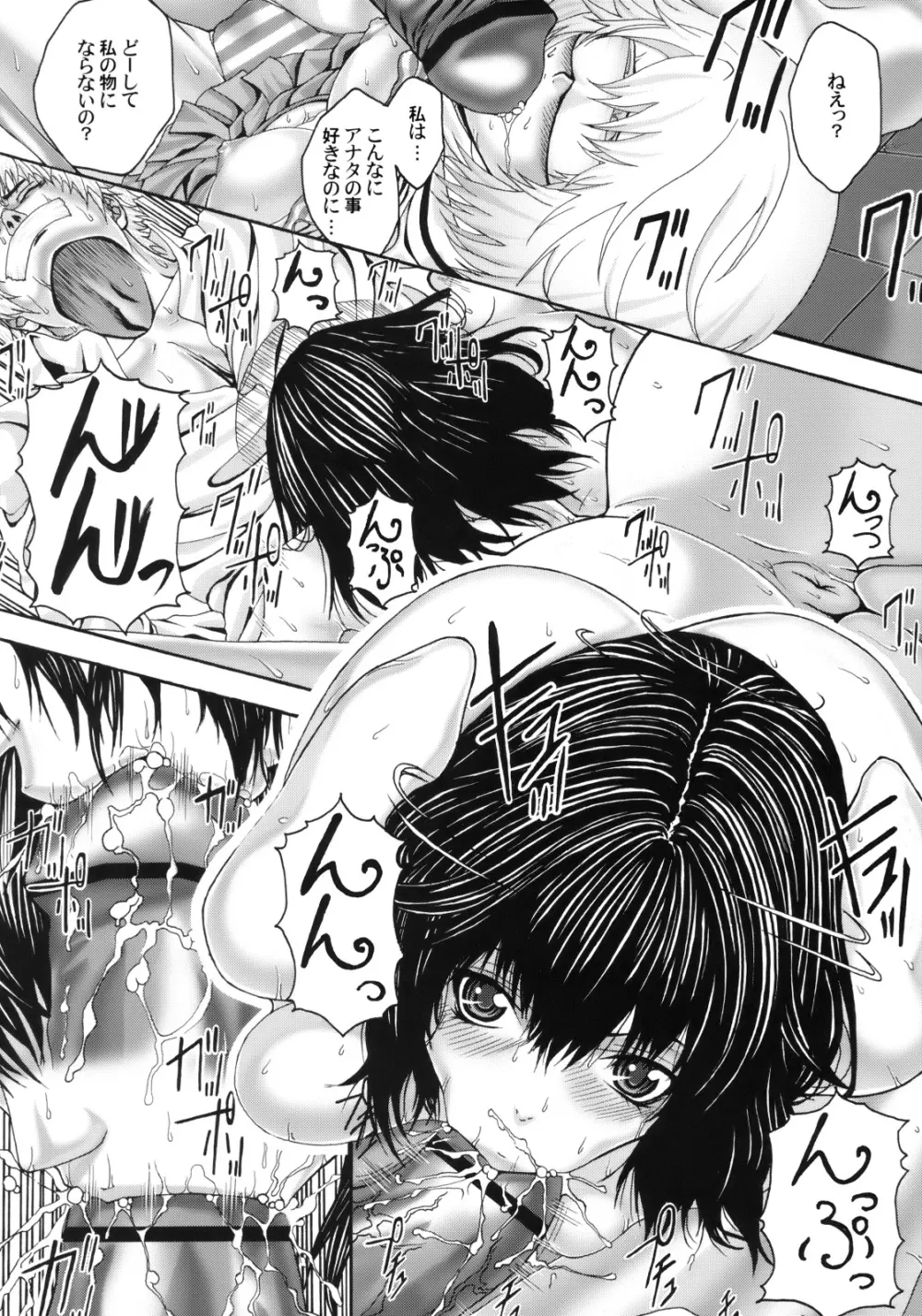 変態限定。 - page5