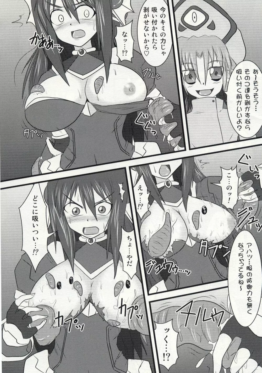 煌盾装騎エルセイン Vol.5 Naughty Queen - page13