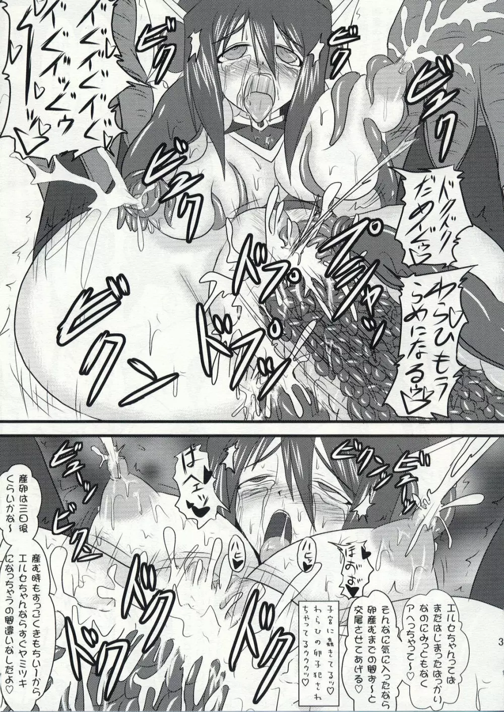 煌盾装騎エルセイン Vol.5 Naughty Queen - page30