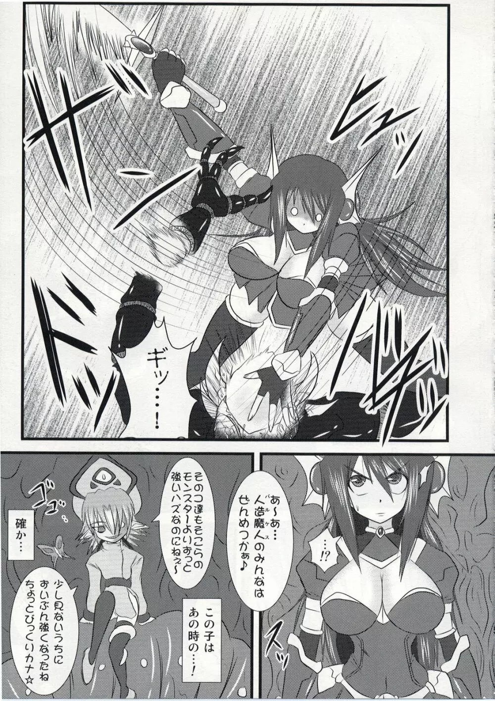 煌盾装騎エルセイン Vol.5 Naughty Queen - page4