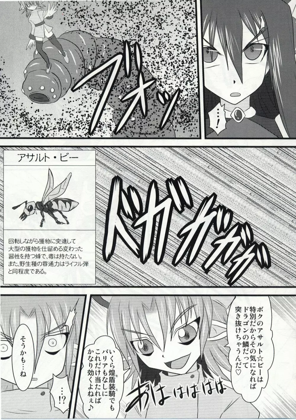 煌盾装騎エルセイン Vol.5 Naughty Queen - page8