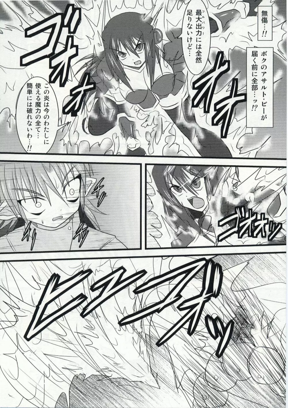 煌盾装騎エルセイン Vol.5 Naughty Queen - page9