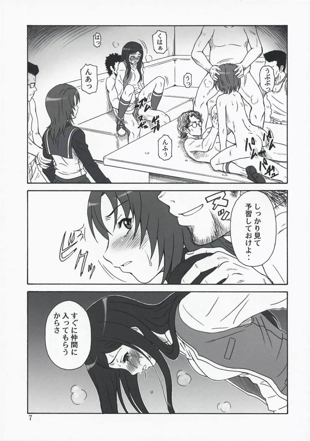 舞－KAN2 - page6