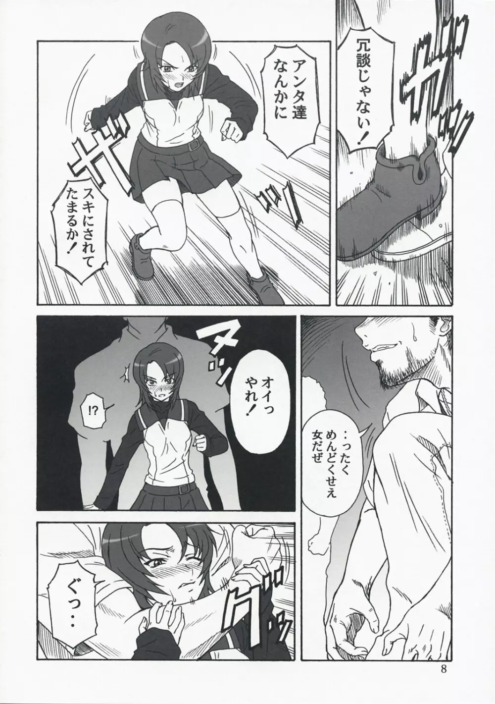 舞－KAN2 - page7