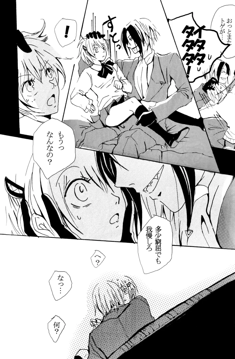JABBERWOCKY - page33