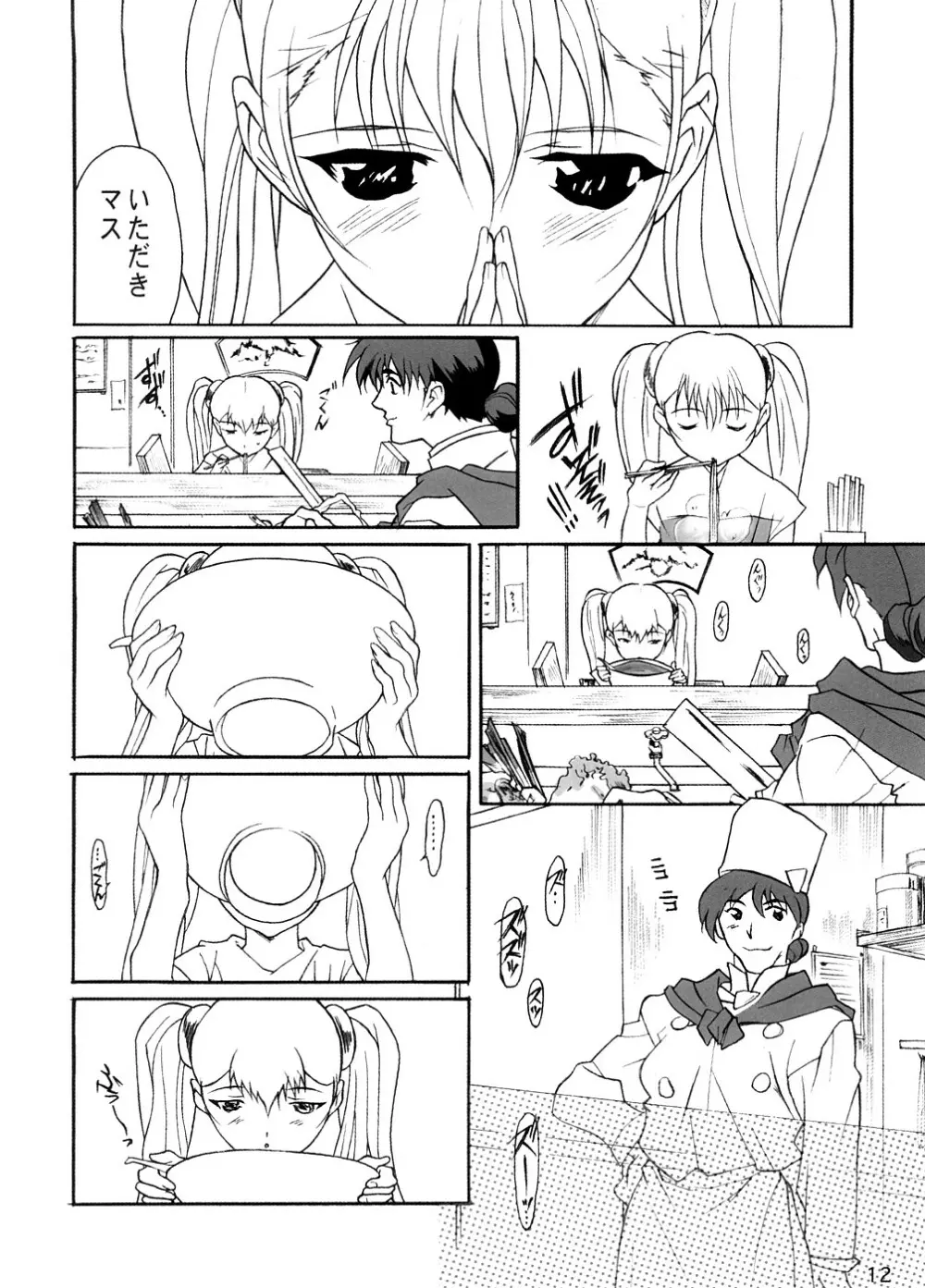 RURI MOE 8 - page11