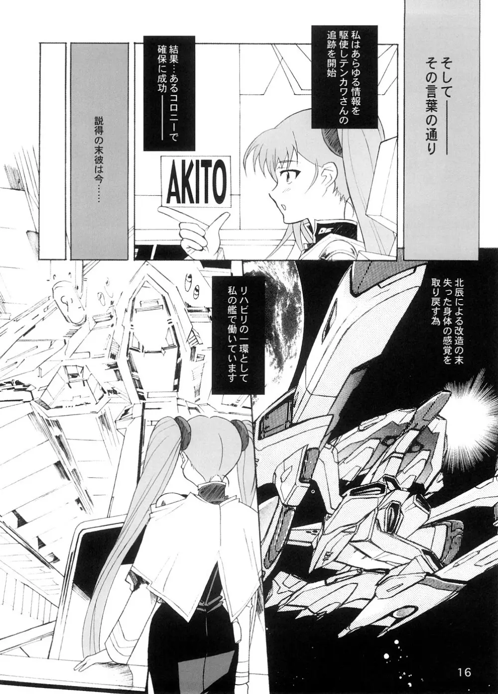 RURI MOE 8 - page15