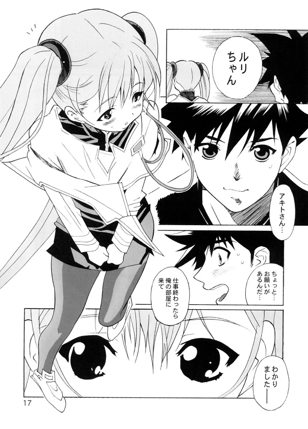 RURI MOE 8 - page16