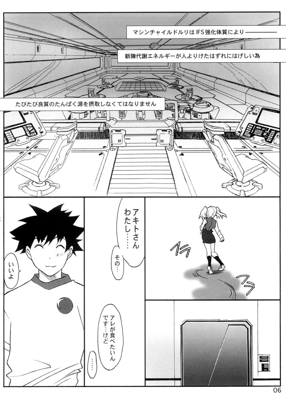 RURI MOE 8 - page5