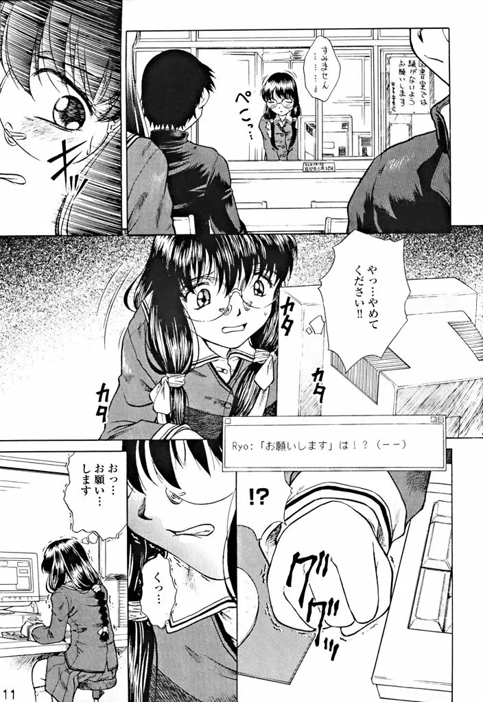 拘束通信 Release Candidate 1 - page10