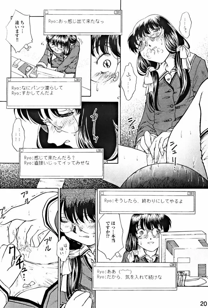 拘束通信 Release Candidate 1 - page19