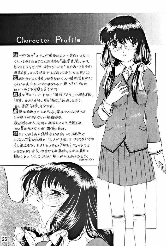 拘束通信 Release Candidate 1 - page24