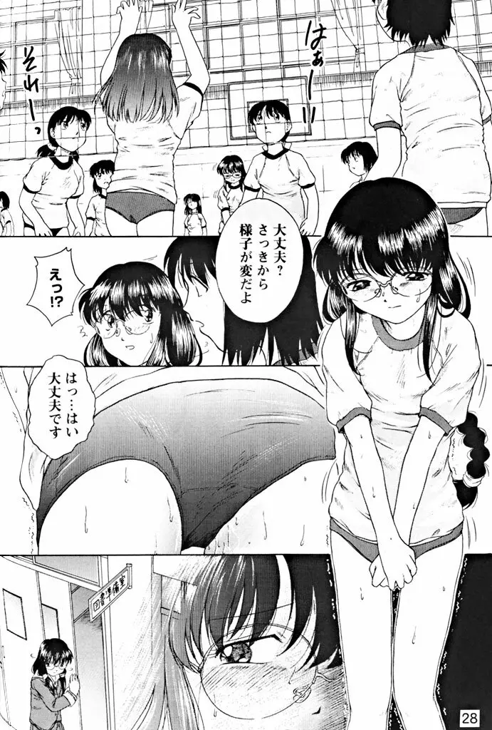 拘束通信 Release Candidate 1 - page27
