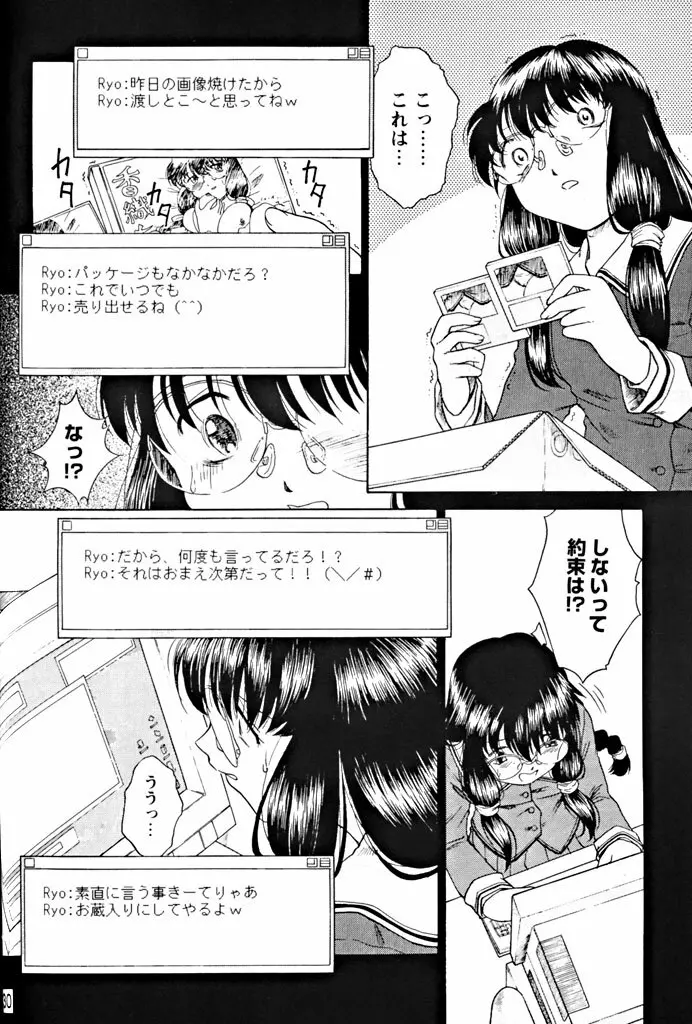 拘束通信 Release Candidate 1 - page29