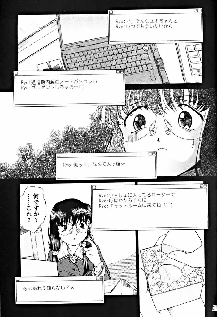 拘束通信 Release Candidate 1 - page30