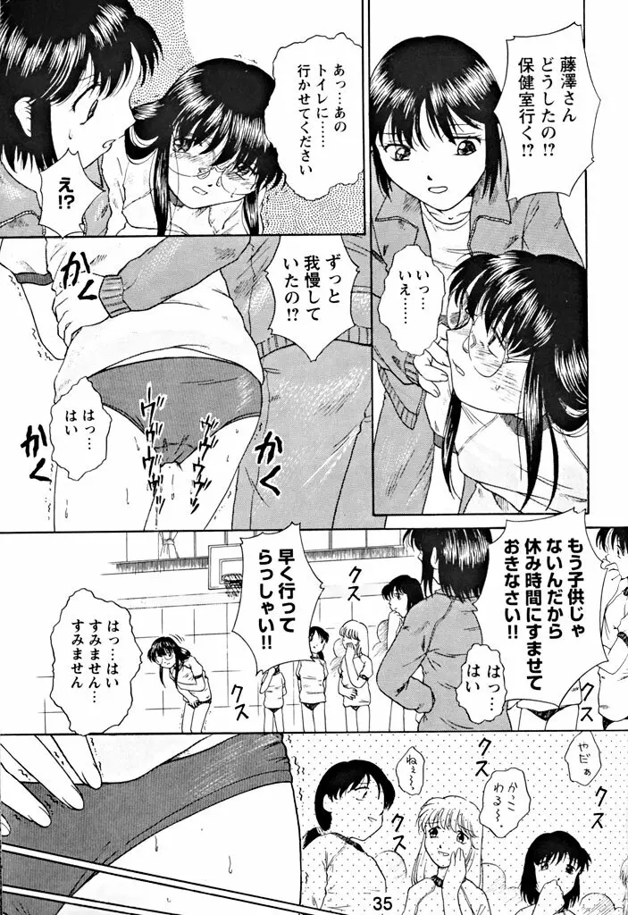 拘束通信 Release Candidate 1 - page34
