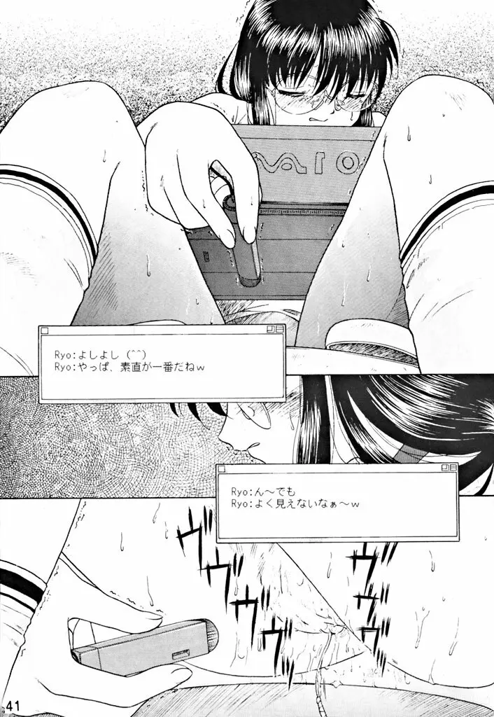 拘束通信 Release Candidate 1 - page40
