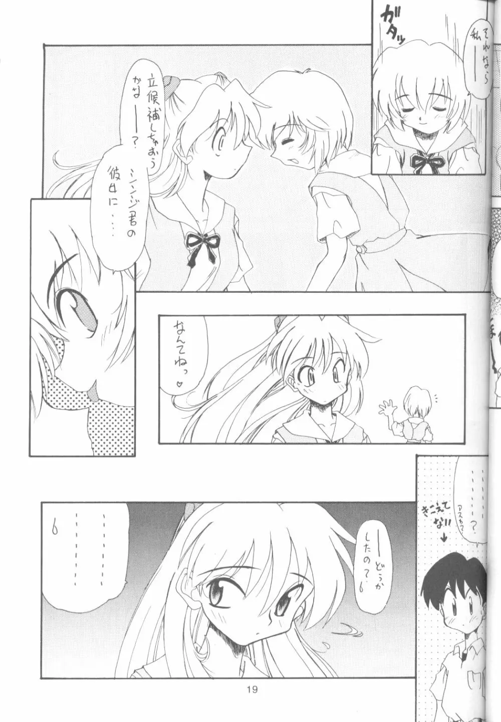 たべたきがする18 - page18