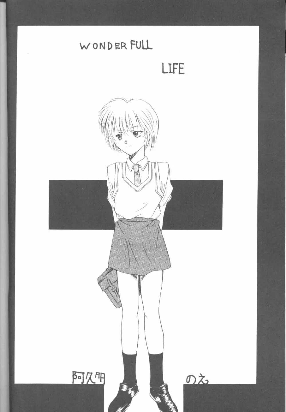 たべたきがする18 - page27