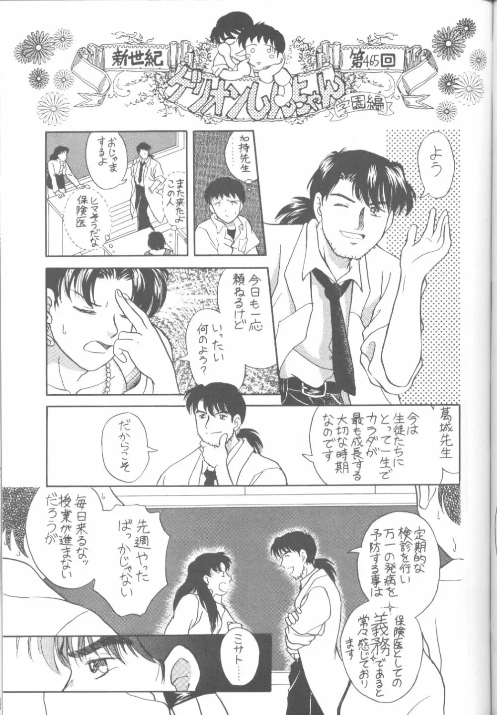 たべたきがする18 - page34