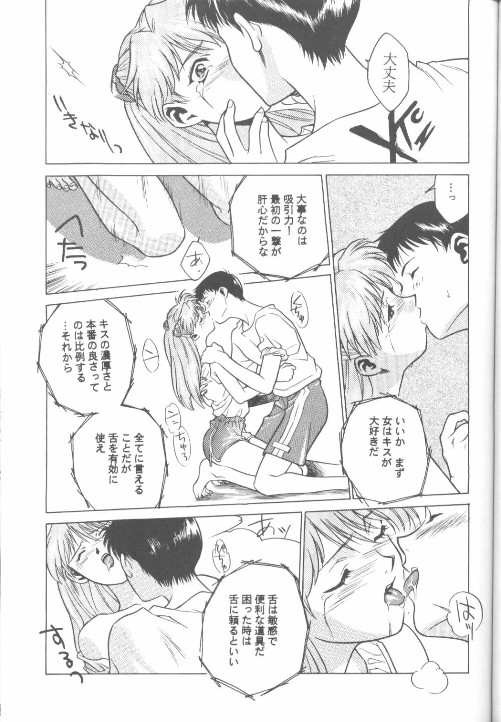 たべたきがする18 - page42