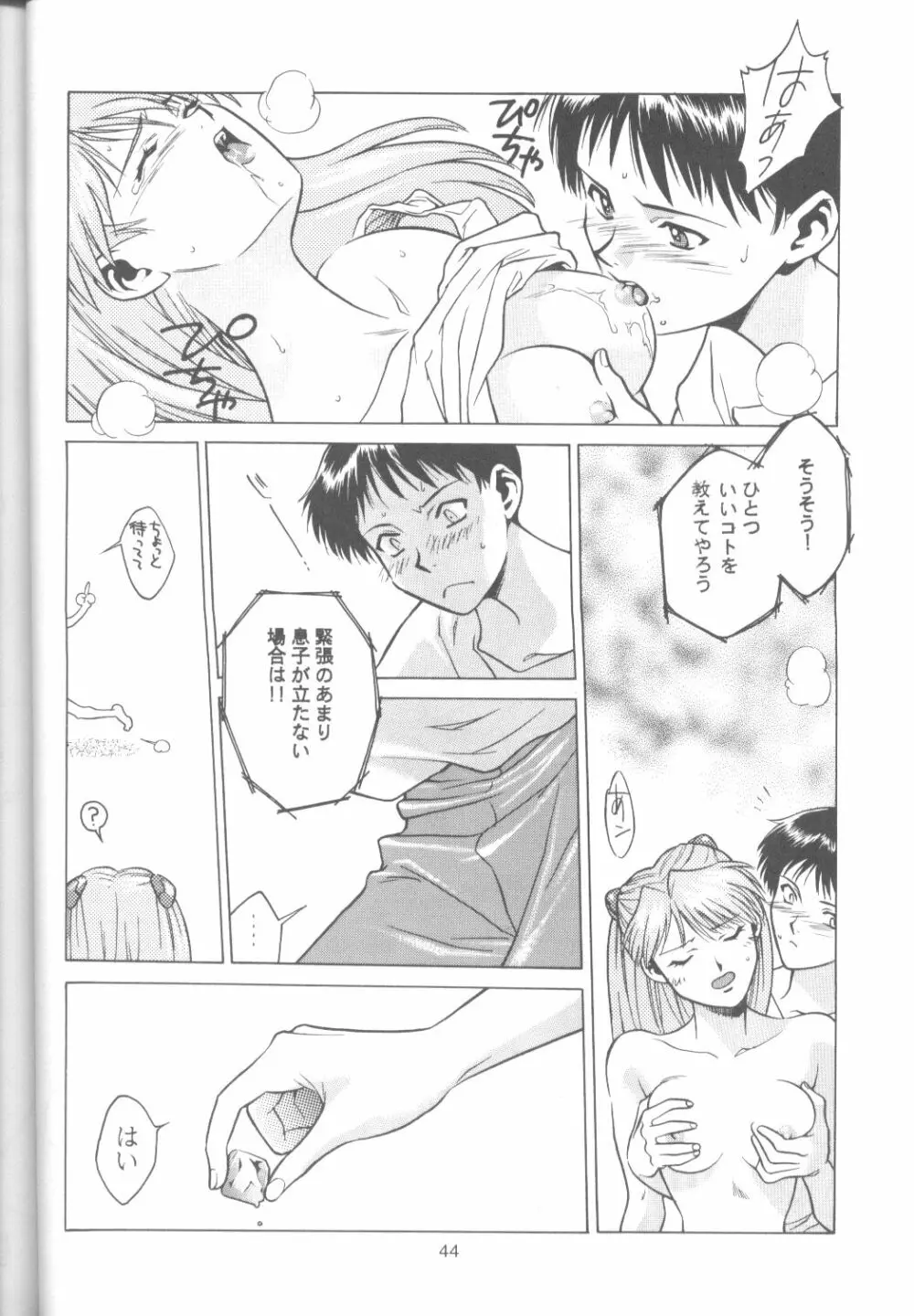 たべたきがする18 - page43
