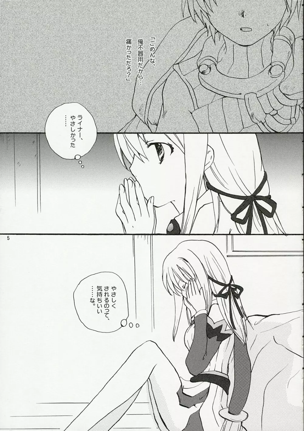 Onsoku Punch - page4