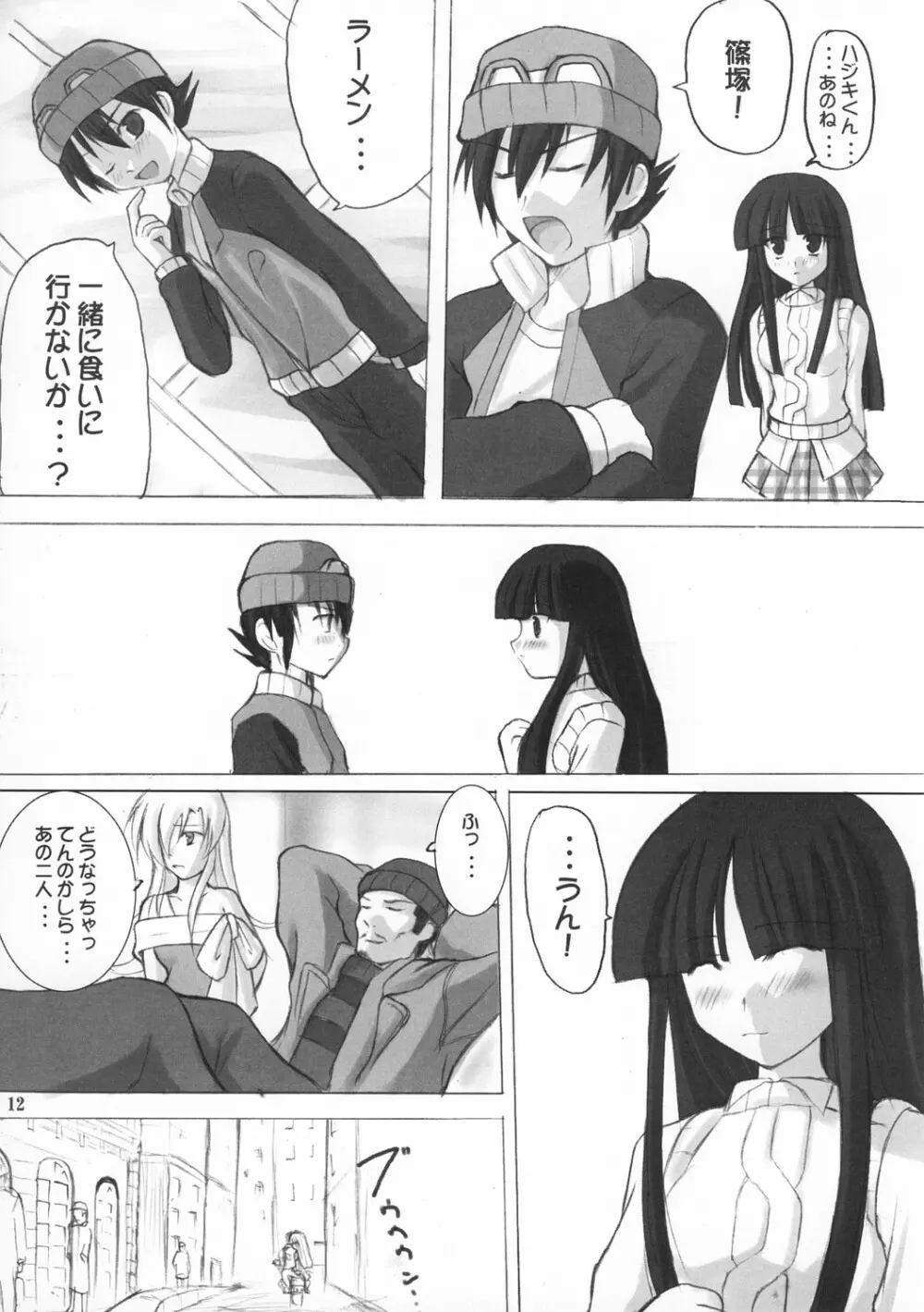 ITSUKA KAERU TOKORO - page12