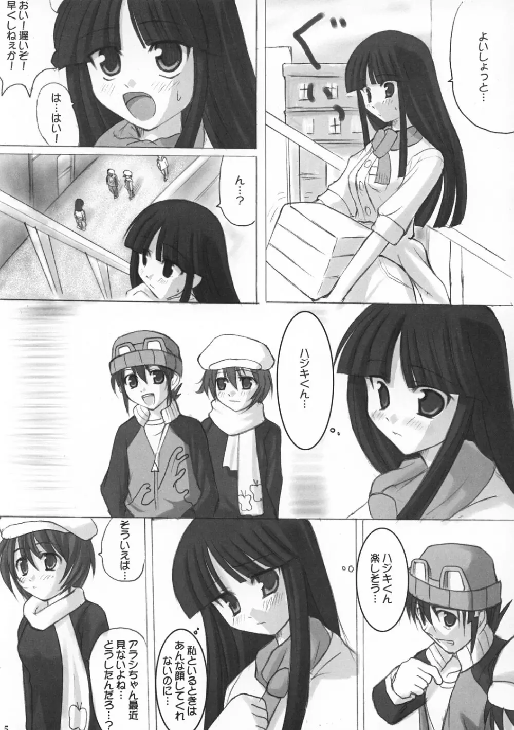 ITSUKA KAERU TOKORO - page5
