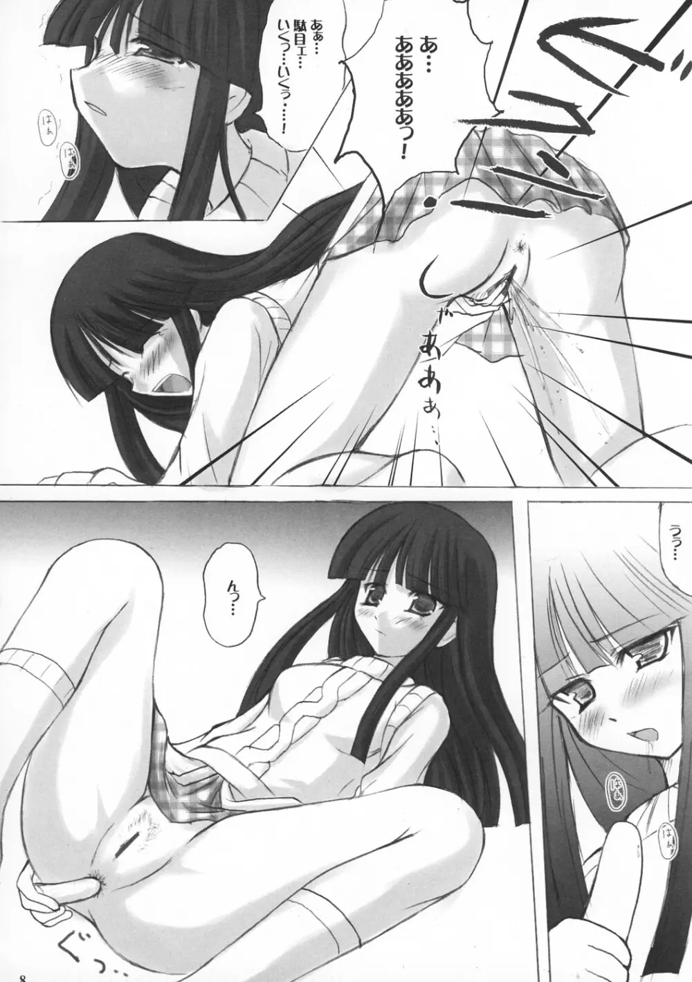 ITSUKA KAERU TOKORO - page8