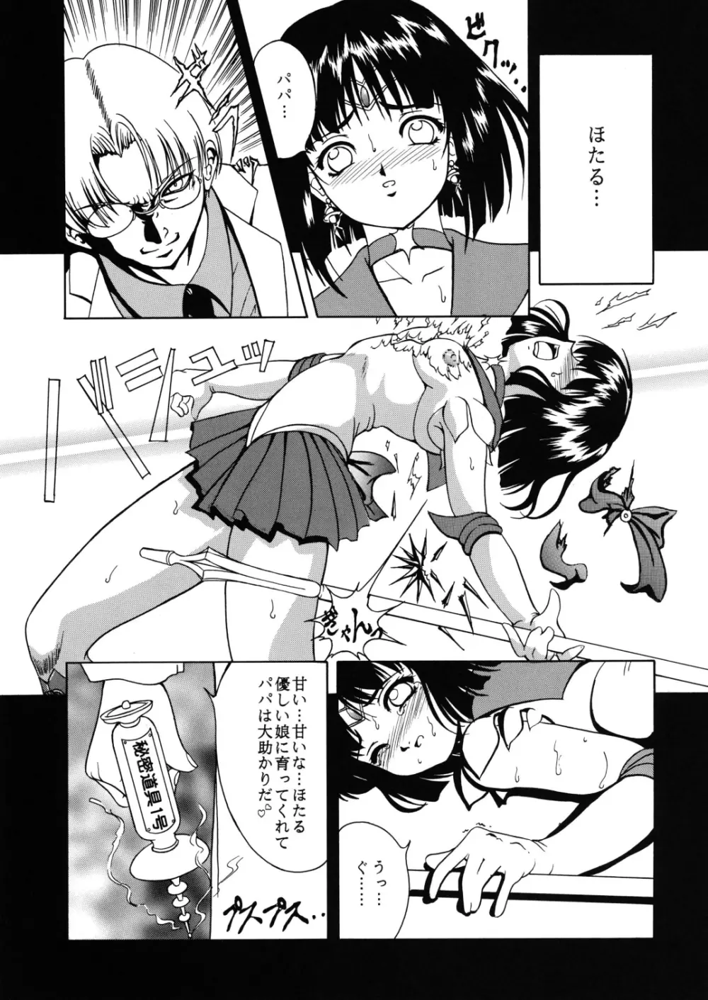 Saturnalia - page7