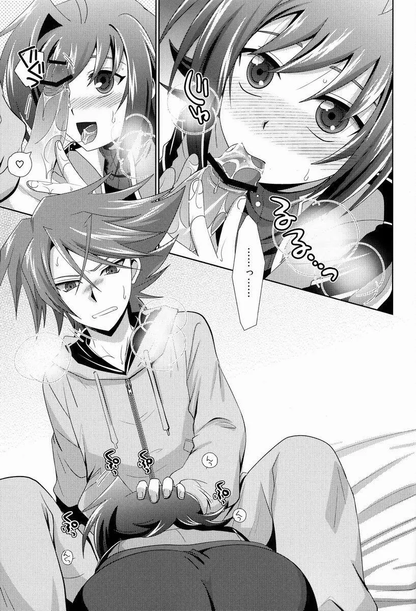 その症状、櫂邪ですね。 - page20