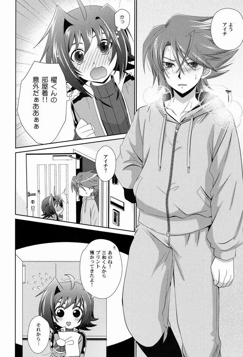その症状、櫂邪ですね。 - page7