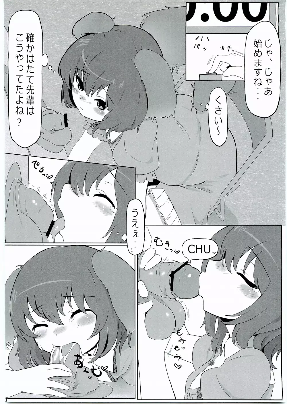 KKMK vol.2 - page11
