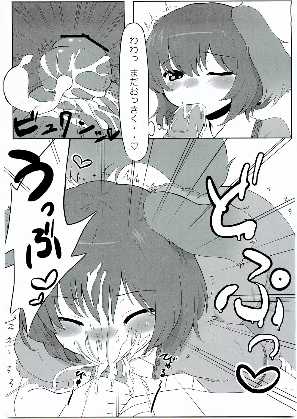 KKMK vol.2 - page13
