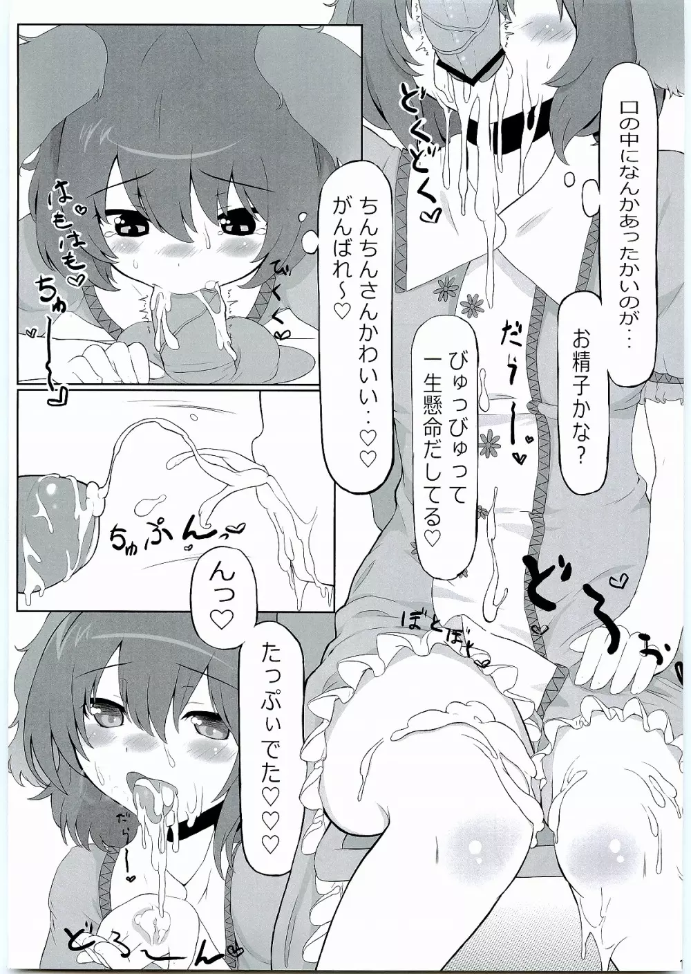 KKMK vol.2 - page14