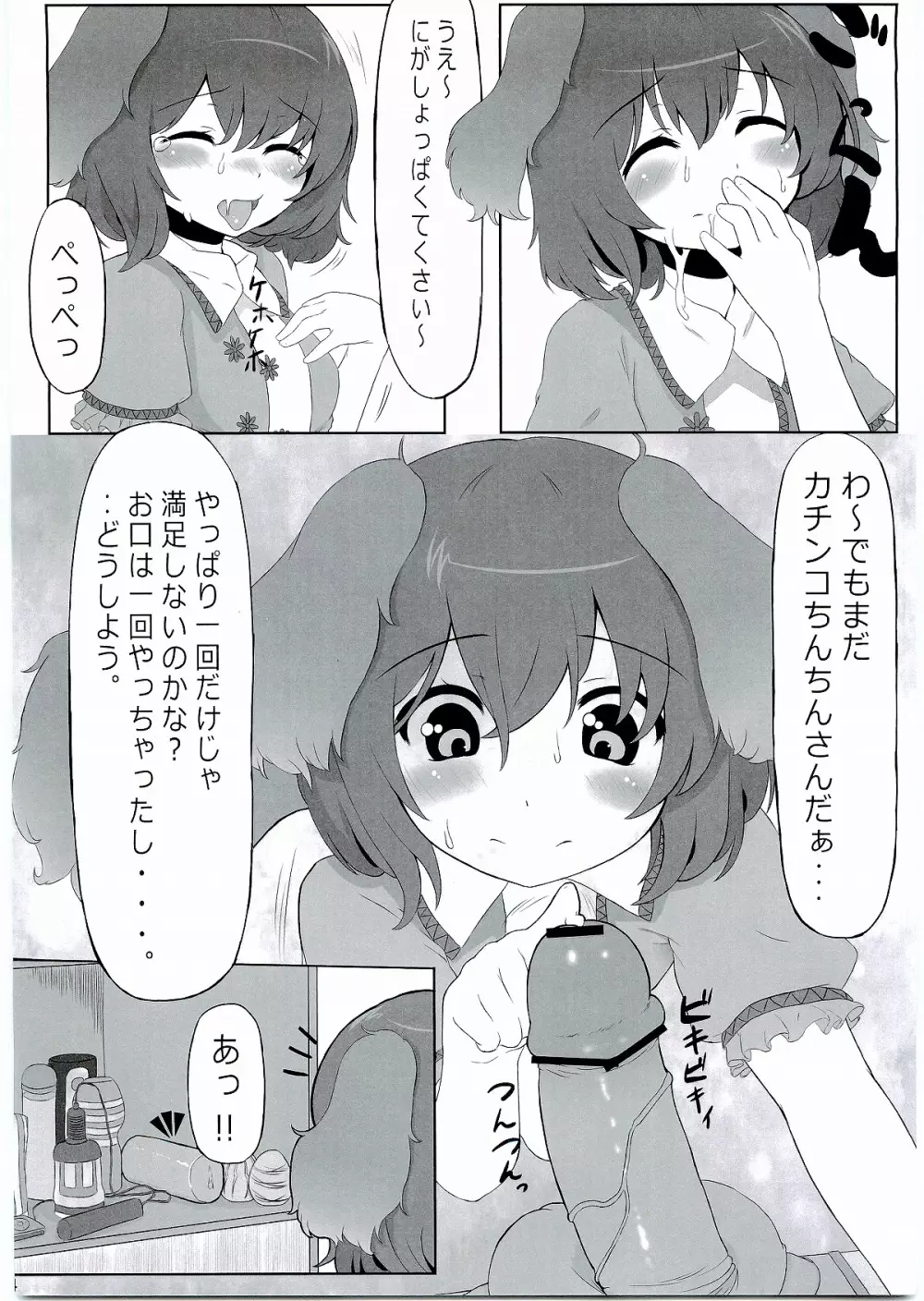 KKMK vol.2 - page15